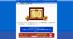 Desktop Screenshot of m-gakuen.ac.jp