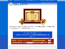 Tablet Screenshot of m-gakuen.ac.jp
